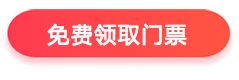 成都婚博會